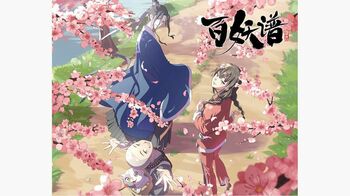 中国で総再生回数4.4億の大ヒット作が地上波初放送！TVアニメ『百妖譜』