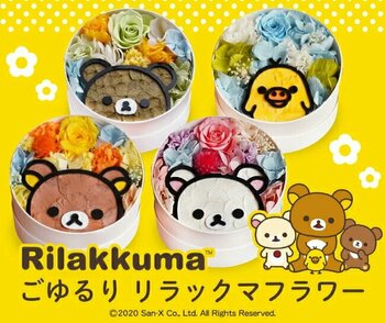 お母さんに「好き」を届けたい！リラックマや、すみっコぐらしのキャラクターフラワーの母の日ギフト予約開始。兵庫・西宮のマイペリドットが全国へお届け