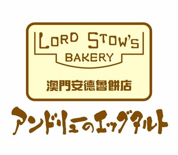 【アンドリューのエッグタルト道頓堀本店】7月3日（金）移転オープン！新作タルト2種が本店先行販売として登場！