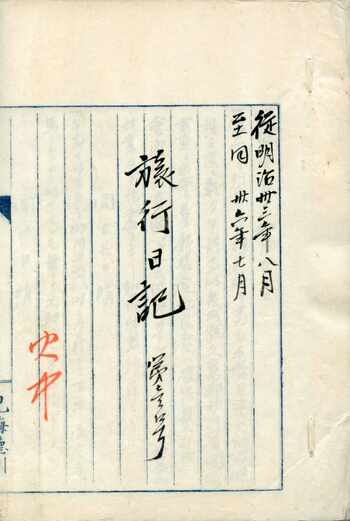 企画展「タイムスリップ・トラベル―徳川昭武が旅した明治―」を9月19日（土）から開催