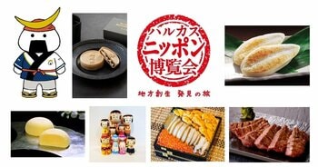 【あべのハルカス近鉄本店】ハルカス・ニッポン博覧会『宮城編』開催！