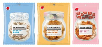 ぺこぺこ小腹にも、気分転換のお供にも、ちょうどいいひとくち。「SK!MASNACK（スキマスナック）」3品を9月14日(月)より全国発売