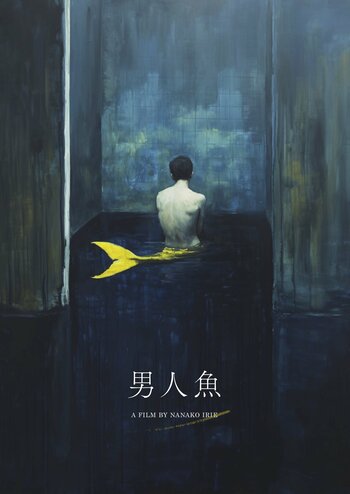 TSKさんいん中央テレビのコンテンツ発掘プロジェクト「DOPAMINE」最優秀企画はイリエナナコ『男人魚』に決定！すでに制作も始動