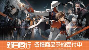 『新月同行』のトレーディングアクリルカード、トレーディンググリッター缶バッジ、トレーディングイラストカードなどの受注を開始！！アニメ・漫画のオリジナルグッズを販売する「AMNIBUS」にて