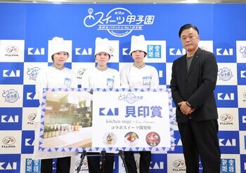 高校生パティシエ日本一を決める 「第18回スイーツ甲子園」野田鎌田学園高等専修学校（千葉県）チーム「plaisir（プレジール）」が「貝印賞」を受賞しました！