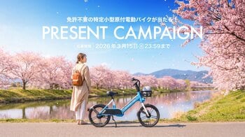 春の新生活、移動をスマートに。漕がずに走る「新しい移動の選択肢」。特定小型原付が当たるSNSプレゼントキャンペーンを開催
