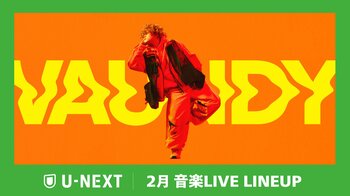【U-NEXT】2026年2月の音楽ライブ配信ラインナップを発表！Vaundy 東京ドーム公演や超特急アリーナツアーファイナル公演を独占ライブ配信！