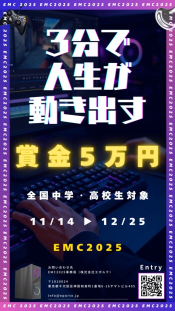 全国の中学・高校を対象とした映像制作コンテスト