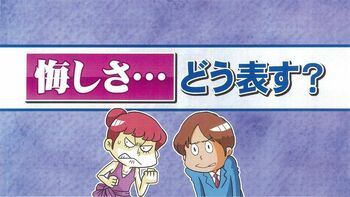 「企画の発案者は私なのに…」職場でストレートに悔しさを表現するのは、アリ？