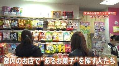 思い出の味「チェルシー」53年の歴史に幕…都内では売り切れや