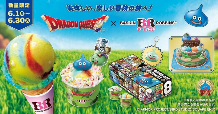 【画像15枚】カラフルな衝撃フレーバーが登場！サーティワンがドラクエとコラボした新作アイスやケーキを見る