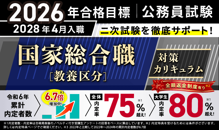 2018年度 大学公務員講座テキスト教材 行政職総合 技術職 / 教養 代引可】 2018年度 大学公務員講座テキスト教材 行政職総合 技術