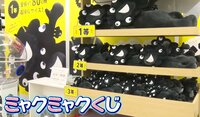「またどこかで…」万博閉幕日に涙を誘ったミャクミャク！8ヵ月経った今もめちゃくちゃ会うことができる『ウラマヨ！』
