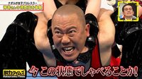 ナダル「もう『脱力』終わってくれ！」キャメルクラッチ＆アンクルホールドを決められたまま、X-GUN、中山功太、きむからのクレームに対応