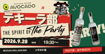 AVOCADOハラカド店の「テキーラ部」に、日本初上陸のテキーラ「DOS LOCOS」が登場