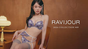 RAVIJOUR 2026 COLLECTION＃9 花の煌めきに包まれる、優雅でセンシュアルなランジェリーコレクション。