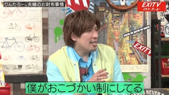 りんたろー。夫婦の“お財布事情”は？結婚を考えるかが屋・賀屋がガチ質問