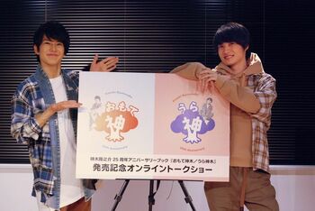 神木隆之介「20年後は？」の質問に「馬のかぶりものしてそう（笑）。笑われるほうに徹します」