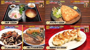 鎌倉＆新大久保で未取材の名店を発見！飯尾和樹と大久保佳代子が絶品グルメに舌鼓