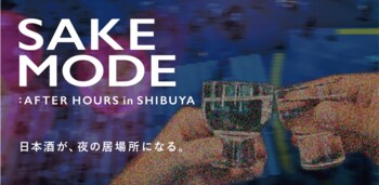 【学醸界】日本酒を五感で愉しむナイトライフ体験へアップデート｜4/18(土)に初の大型イベント開催