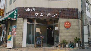 フレンチトースト×ミルクセーキの可能性は無限大！平井の喫茶店「ワンモア」をご紹介！『純喫茶に恋をして』ロケ地