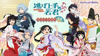 TVアニメ第二期放送記念！ 『TVアニメ「逃げ上手の若君」 in ナンジャタウン ぷち』 7月3日(金)から開催！