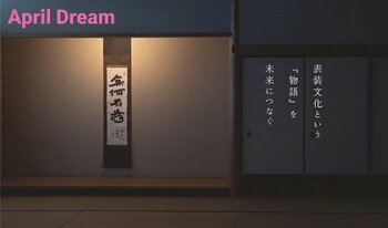 表装文化という『物語』を、未来につなぐ。― 掛軸で世界の心を整え、和の静けさで世界をつなぐ。