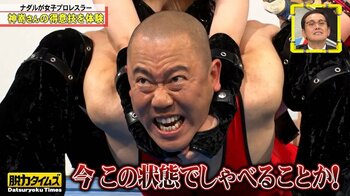 ナダル「もう『脱力』終わってくれ！」キャメルクラッチ＆アンクルホールドを決められたまま、X-GUN、中山功太、きむからのクレームに対応