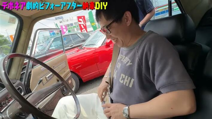 さらば森田 約41年前の“高級セダン”を納車！激渋なフロントパネルや