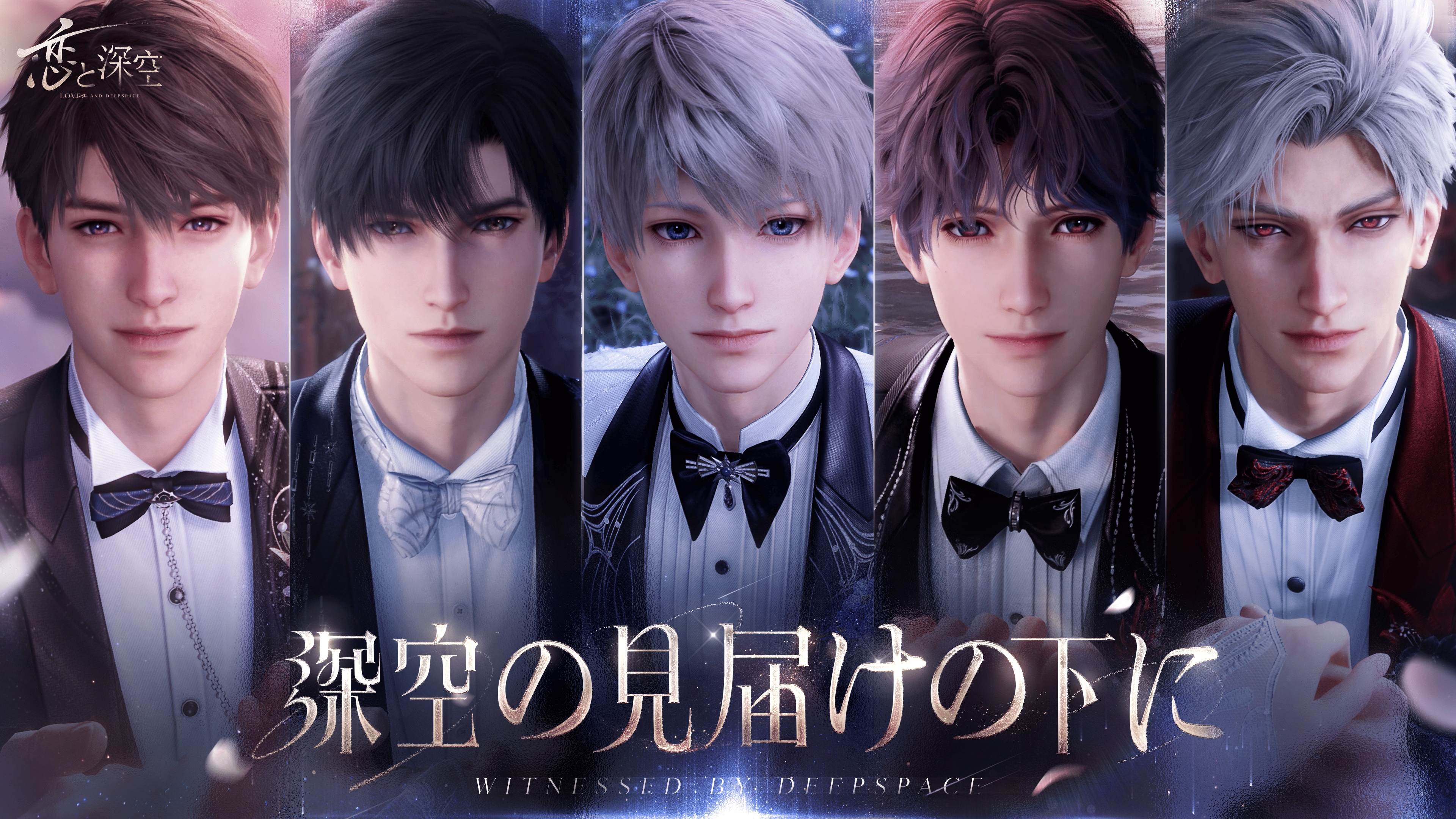 世界中で大人気の恋愛シミュレーションゲーム『恋と深空』が7/3（木