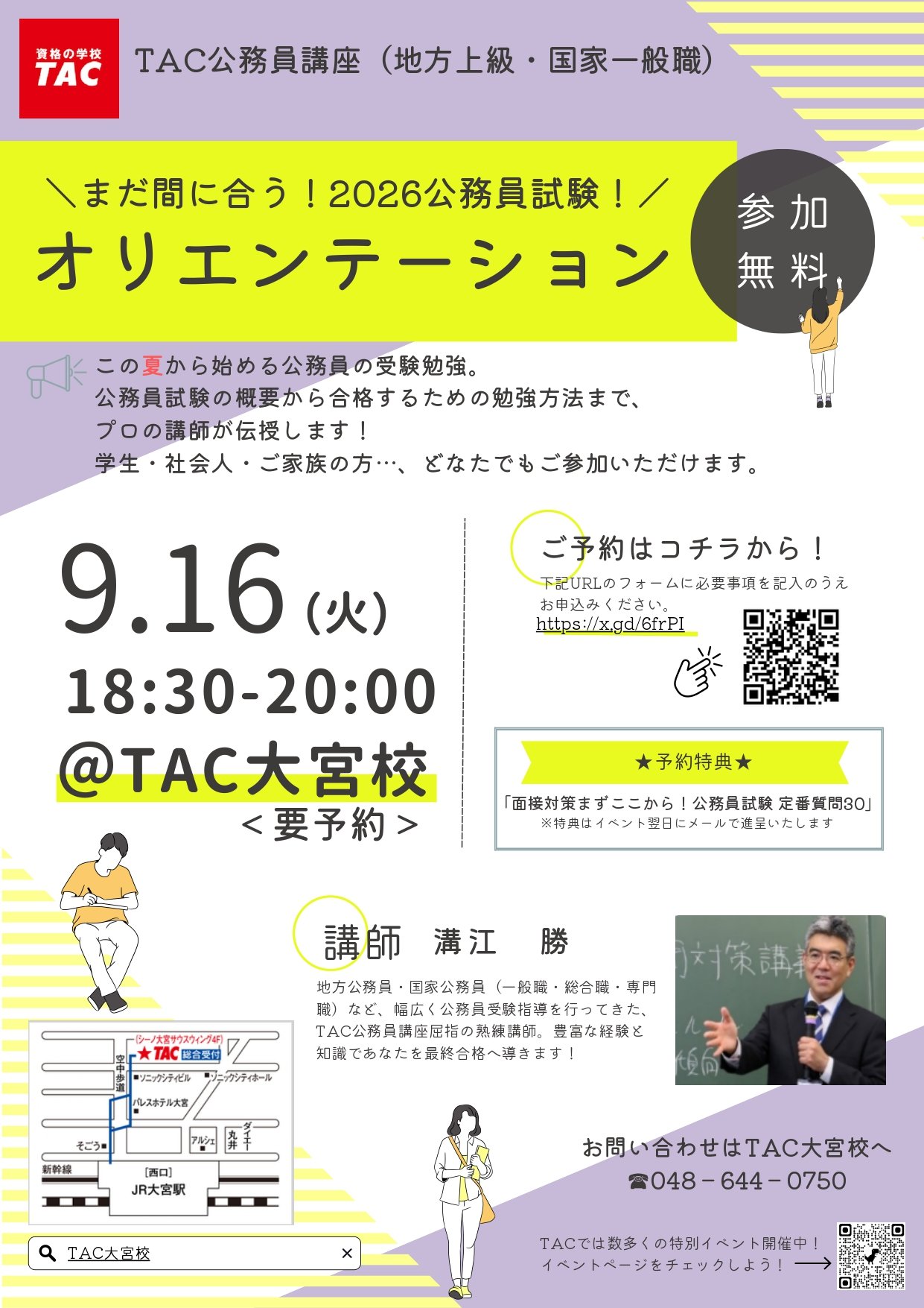 TAC公務員試験大卒 地方上級国家一般職 過去問攻略Vテキスト、問題集