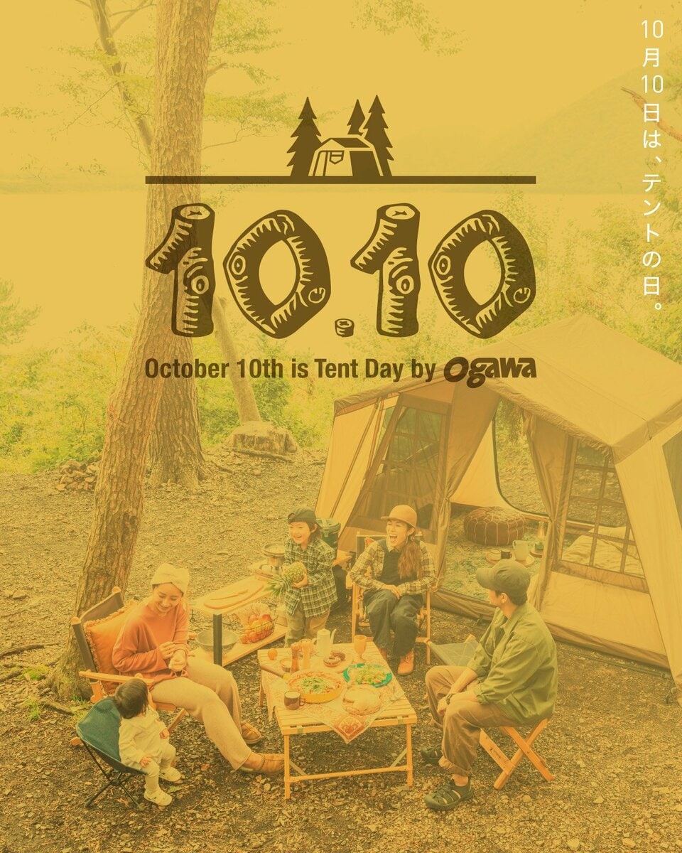 老舗アウトドアブランド「ogawa（オガワ）」毎年恒例 10月10日は