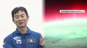 【美しいオーロラが話題】油井亀美也宇宙飛行士が5カ月ぶり地球に帰還　宇宙からの“最後の贈り物”「太陽さんが頑張ってくれた」