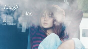 幾田りらのソロライブ2作品をLeminoで9月より順次解禁！音楽シーンを彩るトップアーティストのライブをお届け！