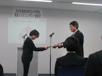 【東京都町田市】2025年度町田市立小・中学校朝食レシピコンテスト表彰式を開催しました