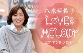 八木亜希子が10ヵ月ぶりにレギュラー復帰へ「本当にうれしい」