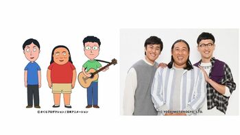 ロバートが声優としてトゥトゥトゥを披露！秋山竜次「このネタはもう封印。『ちびまる子ちゃん』に出たら、一つのゴールだろ」