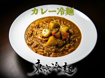 あの冷たい「カレー冷麺」が秋葉原に帰ってきた！東京冷麺、秋冬限定メニューを2026年10月3日（土）から提供再開｜シルバーウィークは休業