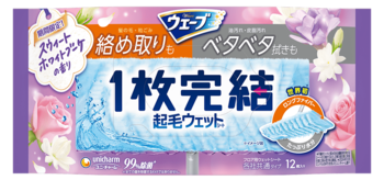掃除機と水拭きの「2段階掃除」を1枚で完結！ 『ウェーブ1枚完結フロア用起毛ウェットシート スウィートホワイトブーケの香り』限定発売