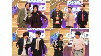 『ENGEIグランドスラム』にお笑い7世代のネタ企画が登場！佐藤大樹「蛙亭のファンになりました」