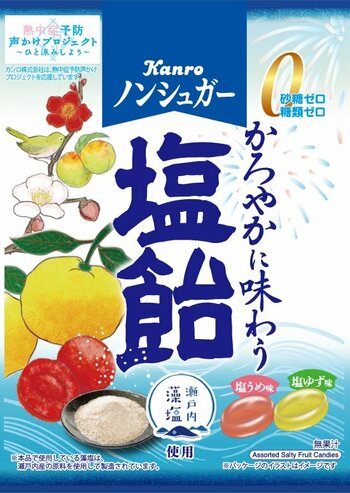 初夏に向けて“かろやか”に味わう塩飴が登場！カンロ「ノンシュガー塩飴」発売