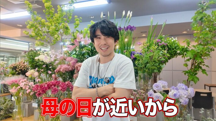 センスよい」中尾明慶 初挑戦の“母の日”手作りギフト公開！『プラダを