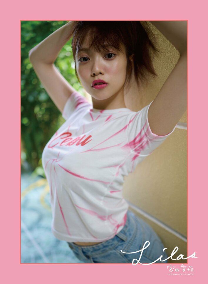 宮田愛萌 美ボディ輝く キッズサイズTシャツの着こなしも限定表紙解禁