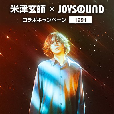 ツユ JOYSOUNDコラボ アクリル時計 ツユ JOYSOUNDコラボ アクリル時計