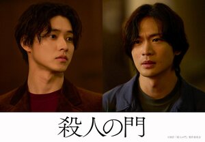 山﨑賢人＆松下洸平が幼なじみ役でW主演 映画『殺人の門』2027年2月公開決定！原作は東野圭吾“最大の問題作”
