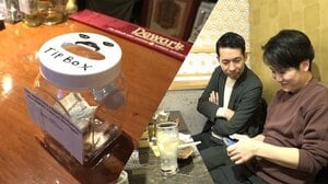 日本で“チップ文化”が浸透！？外国人観光客向けの新たな取り組み始まる　飲食店で“投げ銭”機能？最低賃金低下の懸念も…