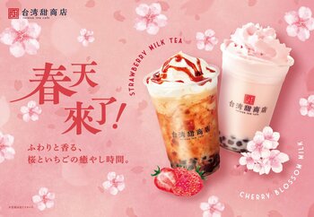 今年の春は整える台湾。3ブランドから、心と体に寄り添う新商品がぞくぞく登場