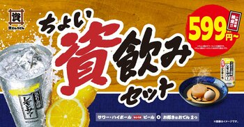 【ちょいと資飲みしませんか？】資さんうどんに「資飲み」のセットが登場！おでん２つ＋お酒が599円～楽しめる♪ ※明日5/28～３店舗限定販売！