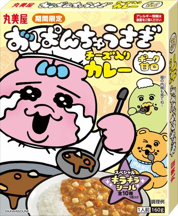 おぱんちゅうさぎのカレーが期間限定で登場！子供から大人まで食べられるチーズ入り甘口カレー　商品限定シールも！