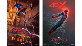 【１０９シネマズ】『スパイダーマン：ブランド・ニュー・デイ』SCREENX、4DX、ULTRA 4DXで上映決定！2026年7月31日（金）公開